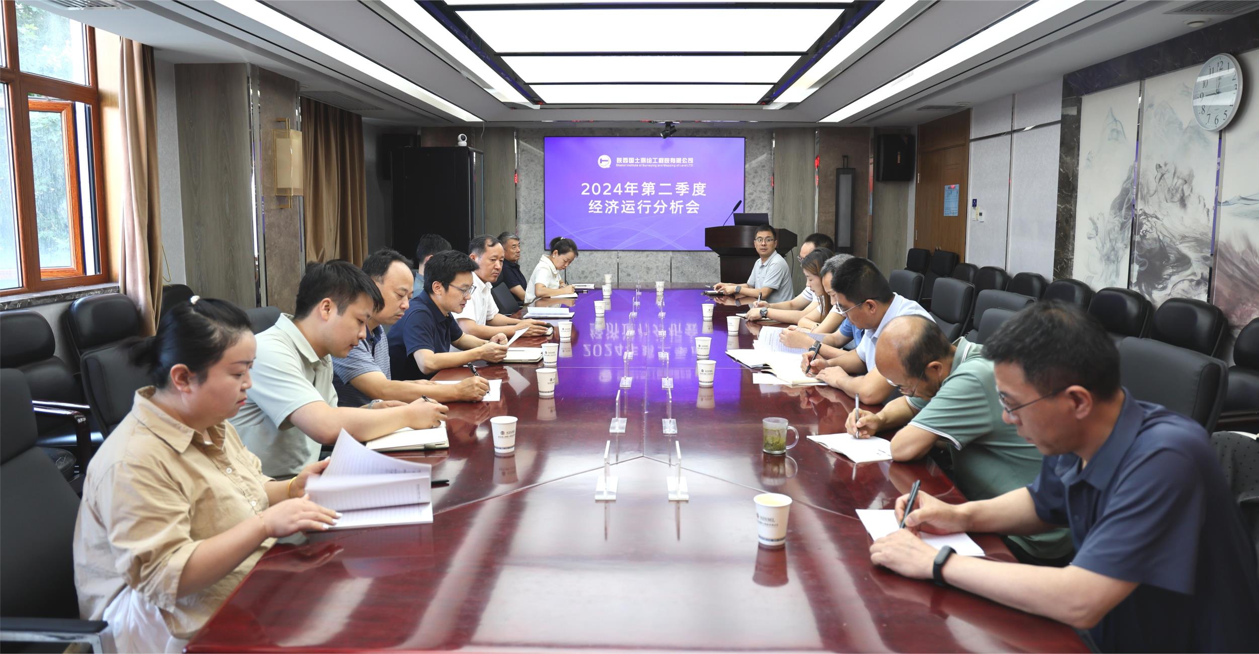 陕西国土测绘工程院召开2024年上半年经济运行分析会