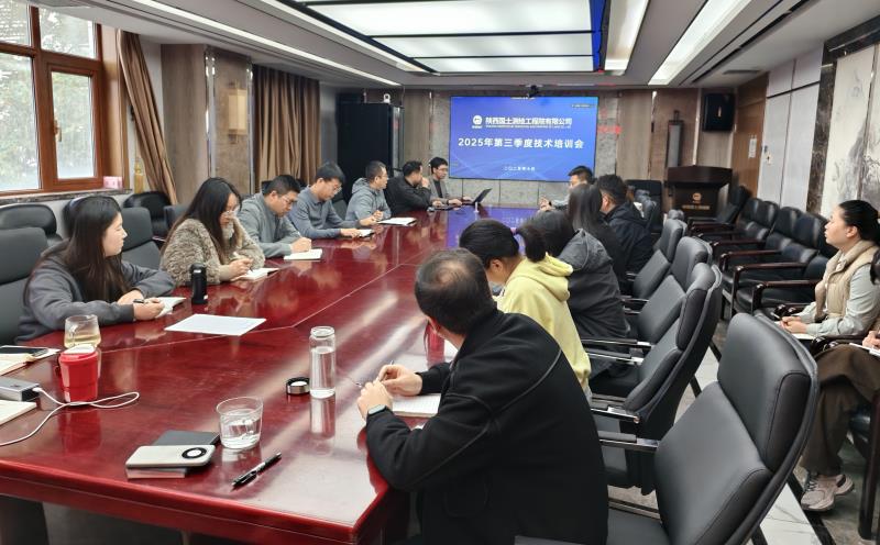 陕西国土测绘院组织开展第三季度技术培训会
