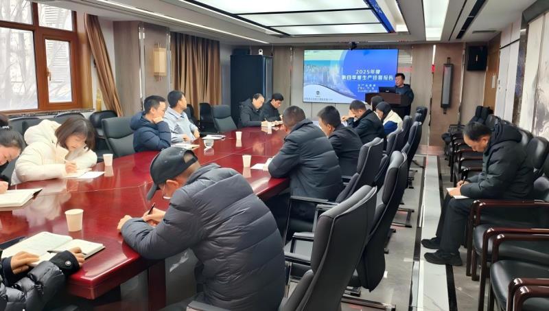 陕西国土测绘院召开2025年第四季度经济运行分析会